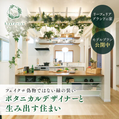 リーフェリア千里丘のアイキャッチ画像